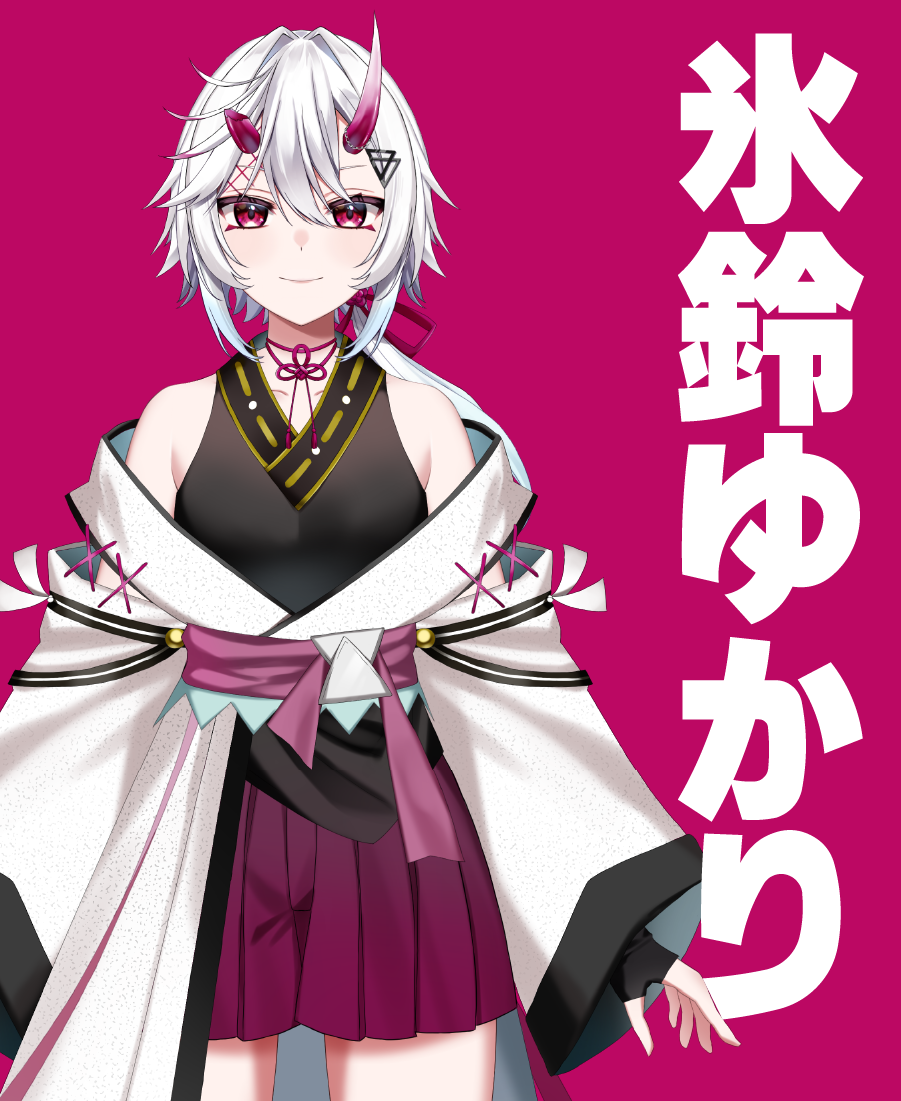 氷鈴ゆかり