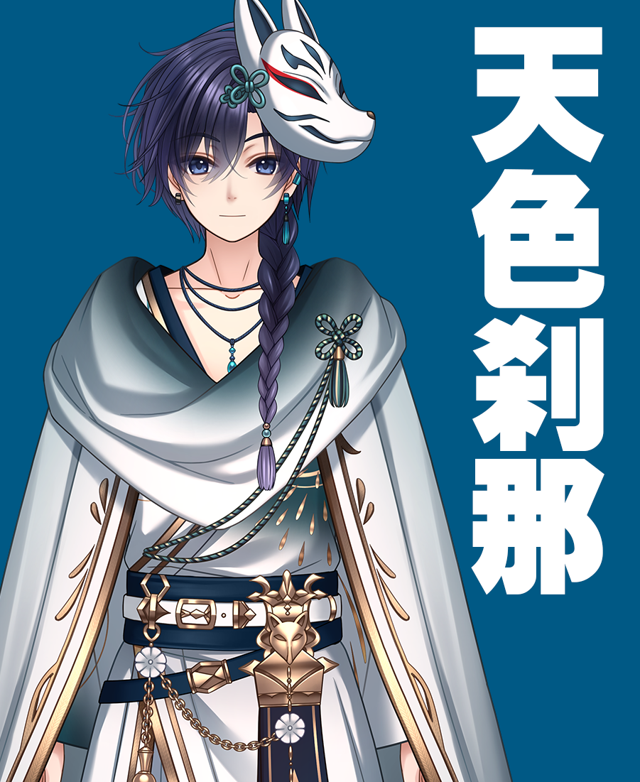 天色刹那