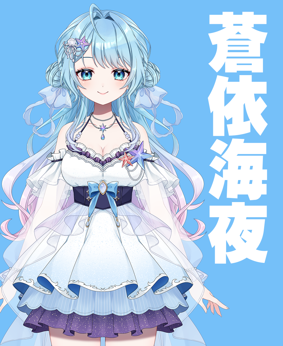 蒼依海夜