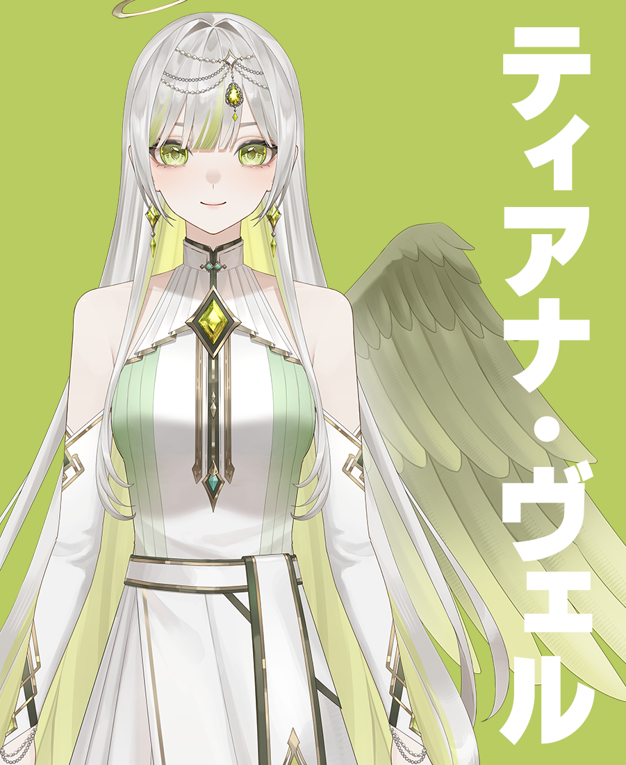 ティアナ・ヴェル